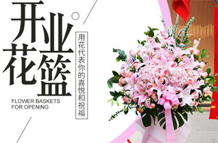 山东青岛平度市田庄镇西南寨村花篮配送